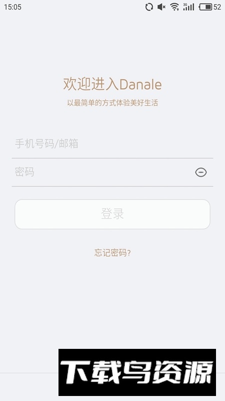 大拿物联监控app手机端截图4