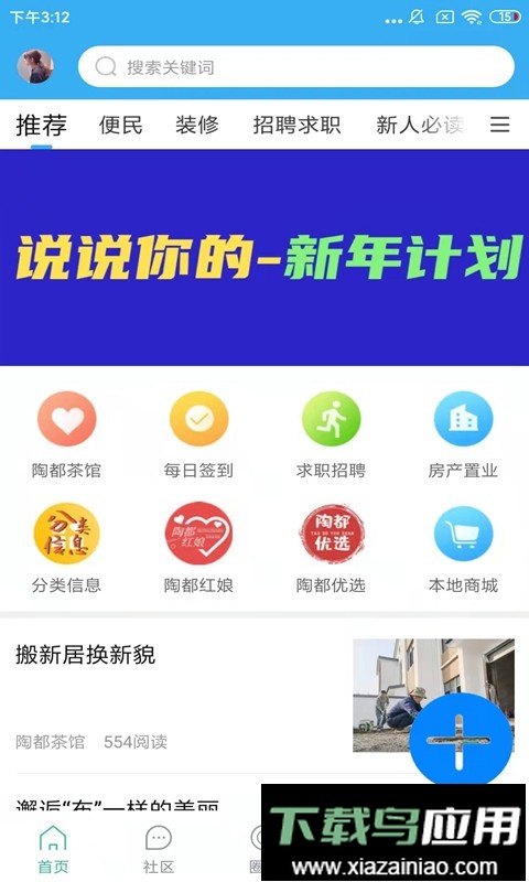 宜兴零距离客户端最新版截图2