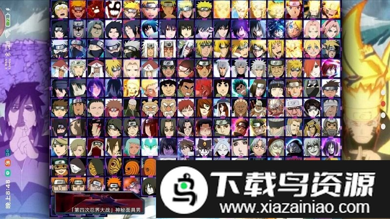 死神VS火影金鸣整合版截图2