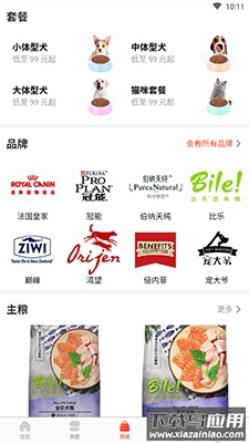 宠物市场app宠物交易平台最新版截图3