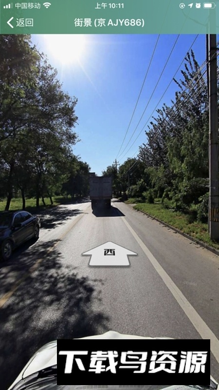 手机查车监控app官方版截图5