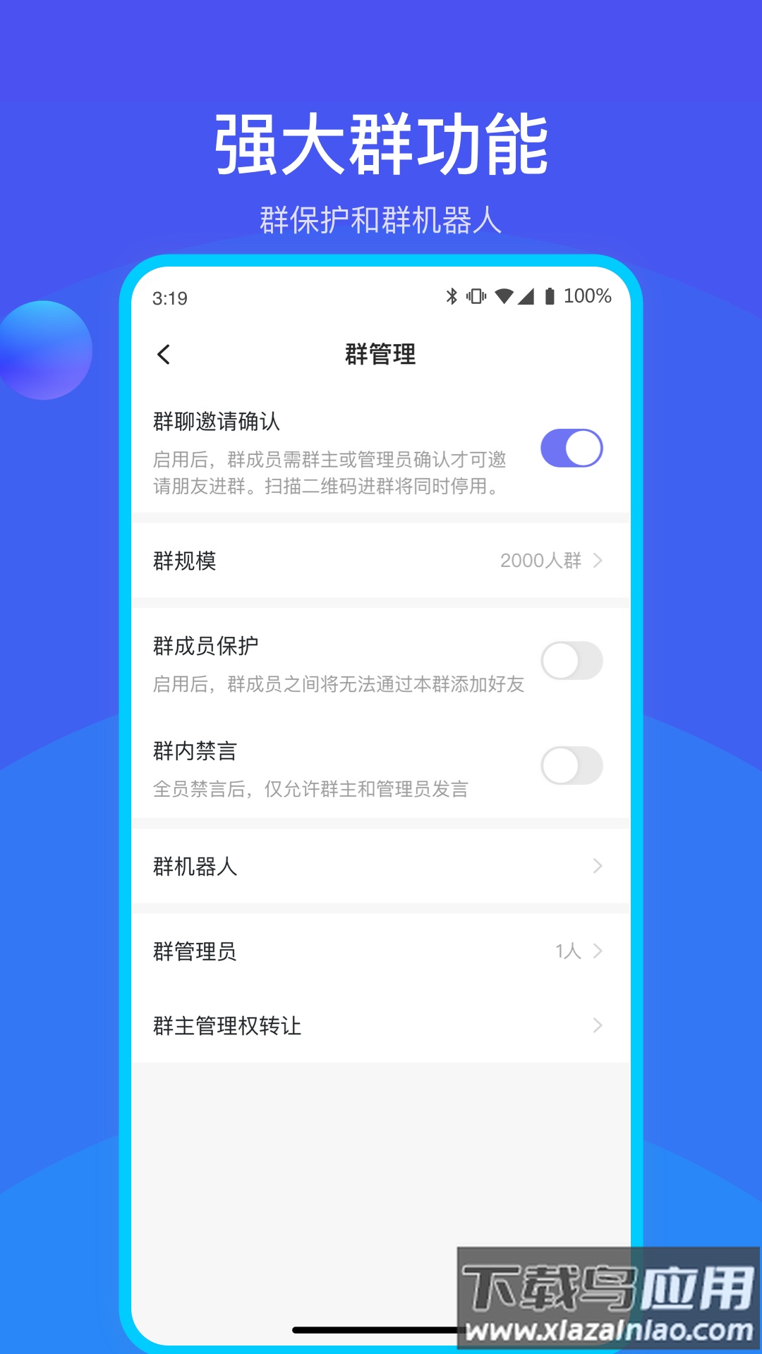 何讯app截图1