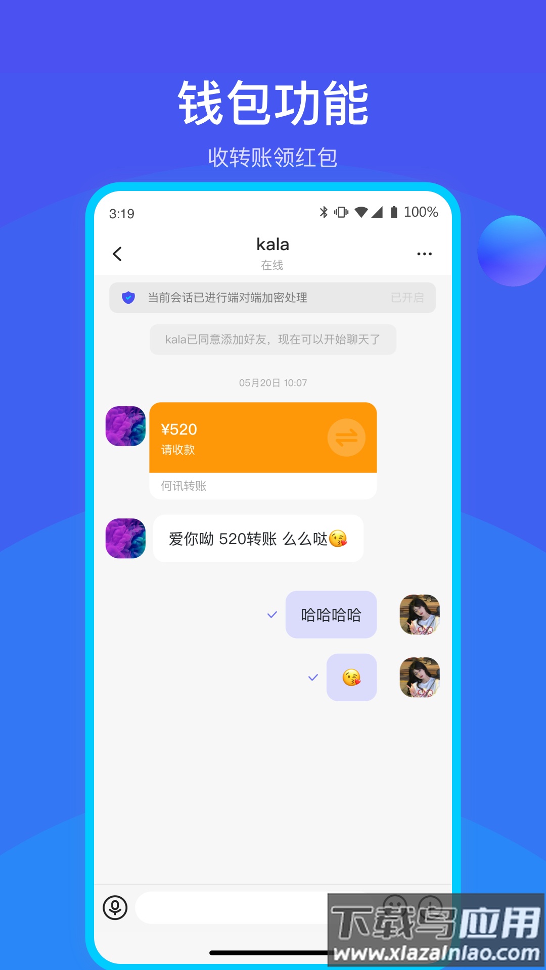 何讯app截图2