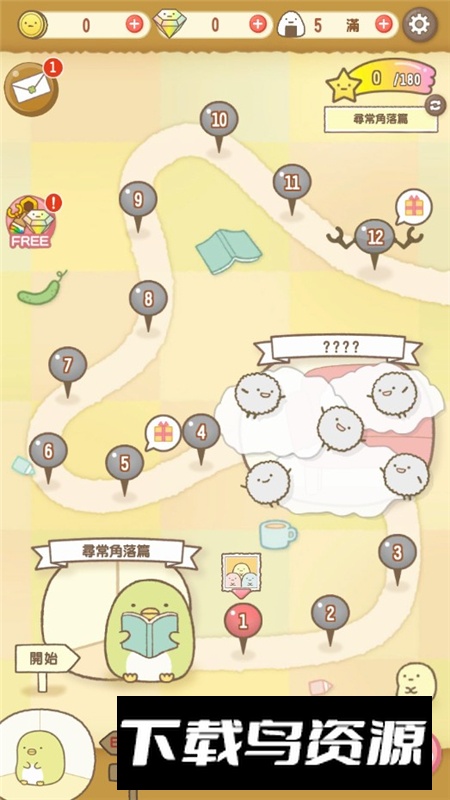 Sumikko gurashi角落萌宠国际版谷歌版截图3