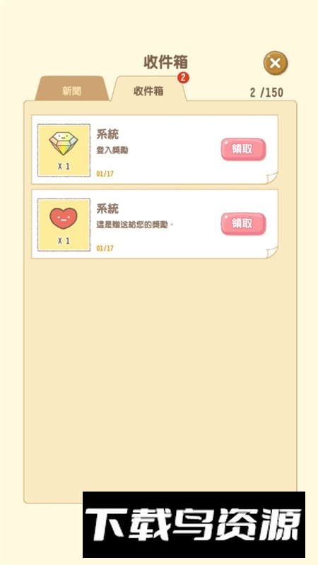 Sumikko gurashi角落萌宠国际版谷歌版截图6