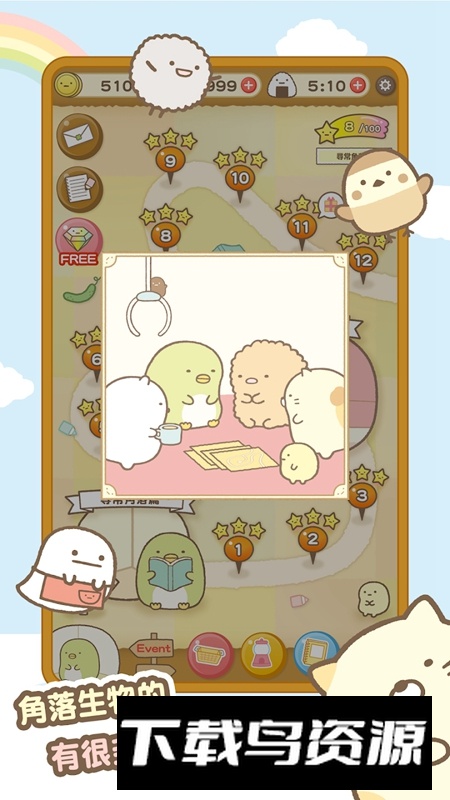 Sumikko gurashi角落生物解谜手游官方正版截图4