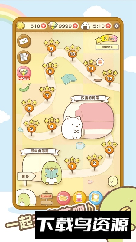 Sumikko gurashi角落生物解谜手游官方正版截图5
