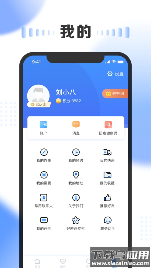 一部手机三晋通app最新版截图2