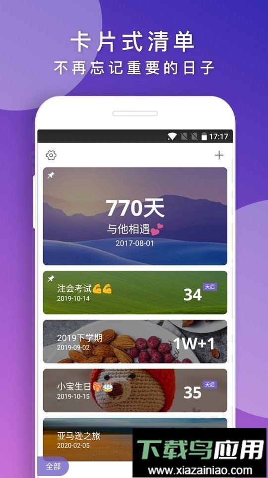 後来手机版截图1