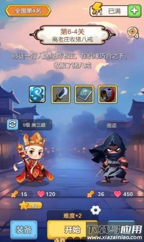 出牌吧冒险家截图2