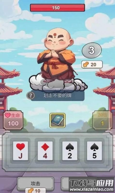 出牌吧冒险家截图4