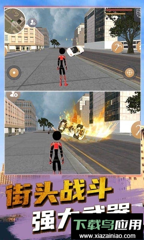 绳索蜘蛛人最新版最新版截图1