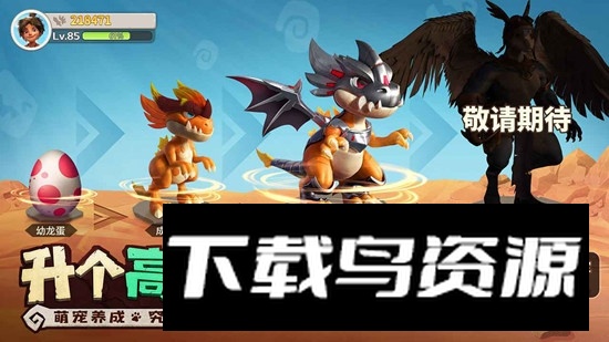 最后的原始人官方游戏手机版截图4