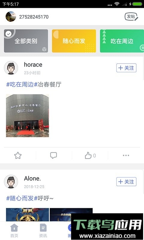 汇创业软件截图2