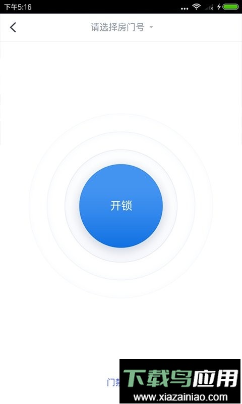 汇创业软件截图4