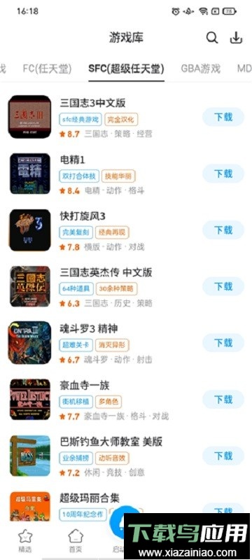 热血街机手机版截图1