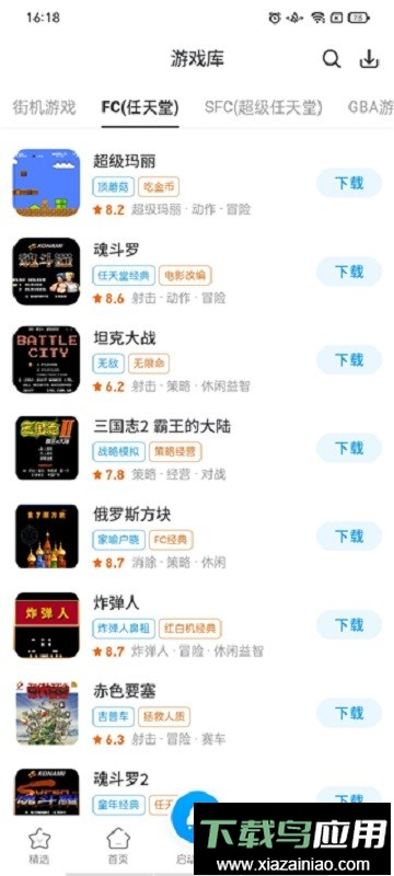 热血街机手机版截图2