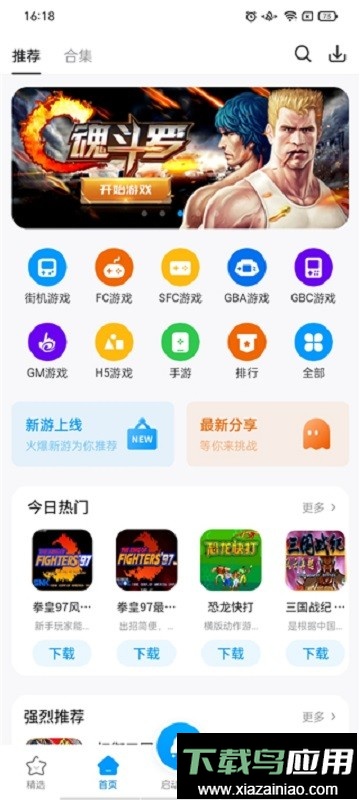 热血街机手机版截图3