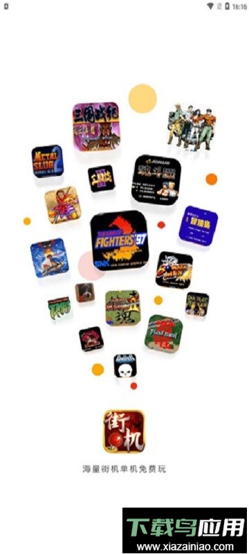 热血街机手机版截图5