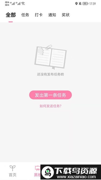 寻声朗读手机版截图3