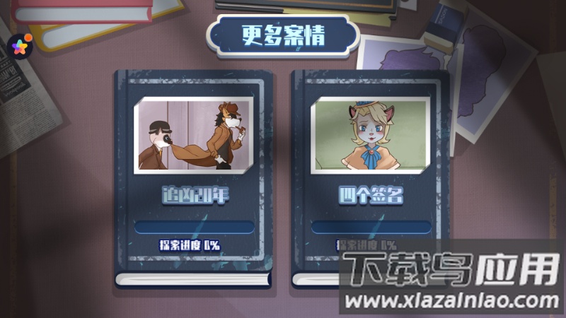 剧情重构密室解密最新版截图2