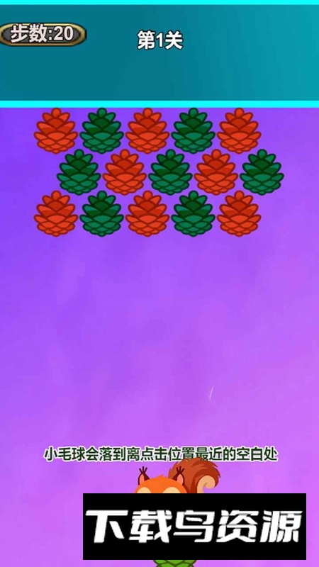 松鼠囤果果游戏最新版截图2