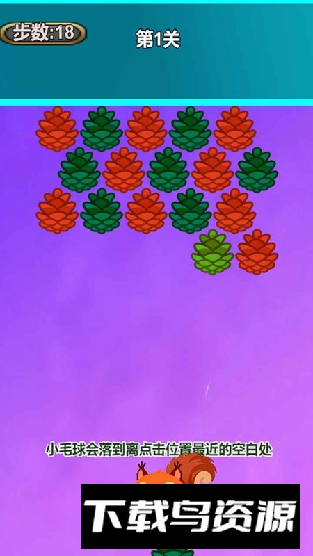 松鼠囤果果游戏最新版截图4