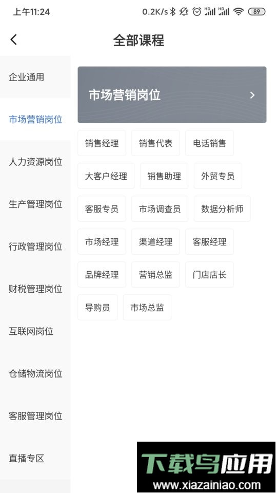 云学问官方版截图2