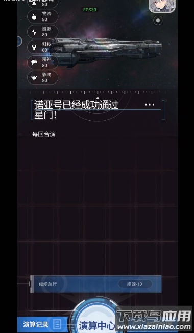 迷雾演算最新版截图2