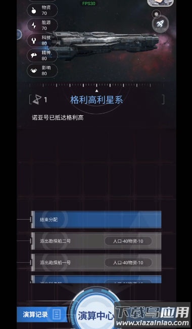 迷雾演算最新版截图4