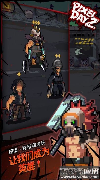 像素DayZ下载官方版(Pixel DayZ)最新版截图1