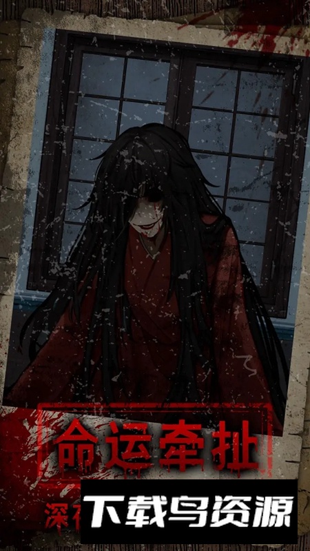 偿命锁手游免费版截图1