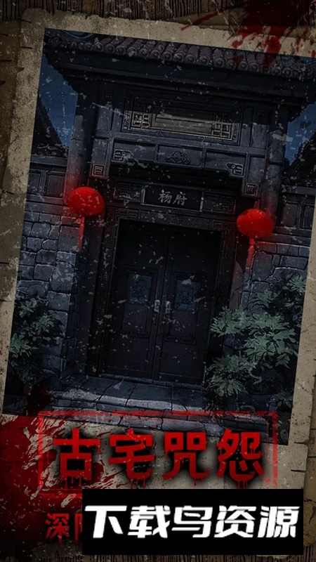 偿命锁手游免费版截图5