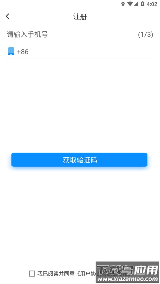小门童app下载最新版截图3
