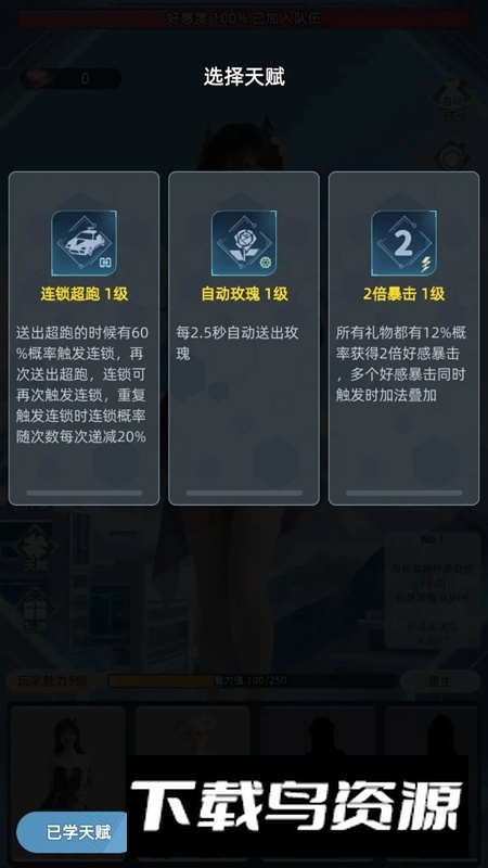 女神越多我越强游戏2025最新版截图2