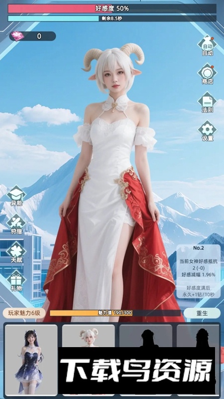 女神越多我越强游戏2025最新版截图3