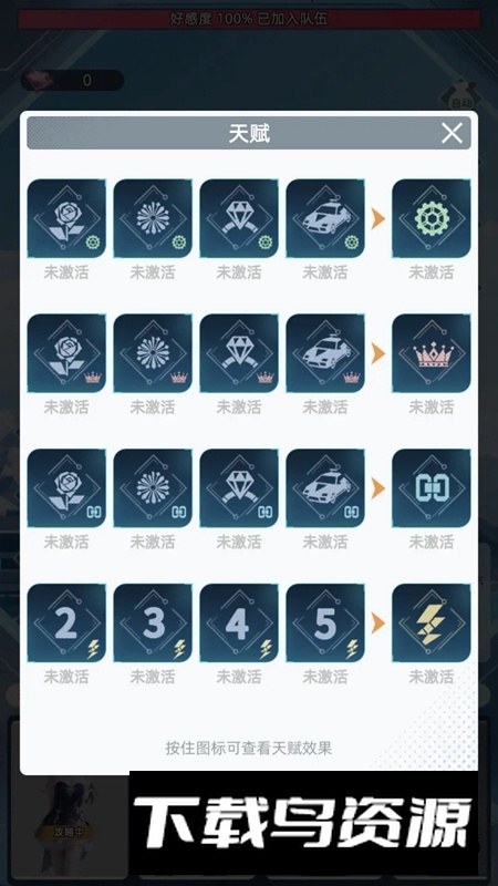 女神越多我越强游戏2025最新版截图5