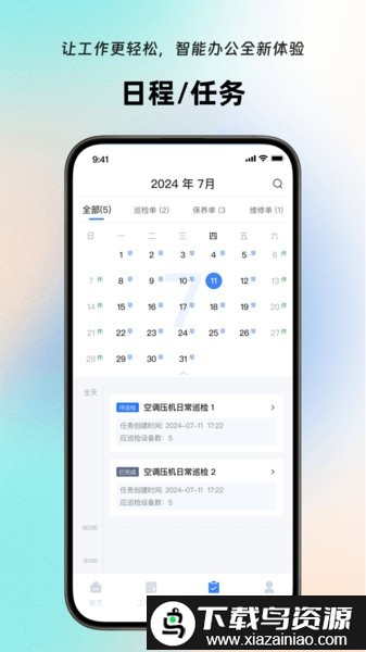 岚宝数联官方版最新版截图1