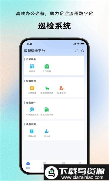 岚宝数联官方版最新版截图2