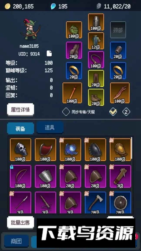 元素之旅游戏2025最新版截图1