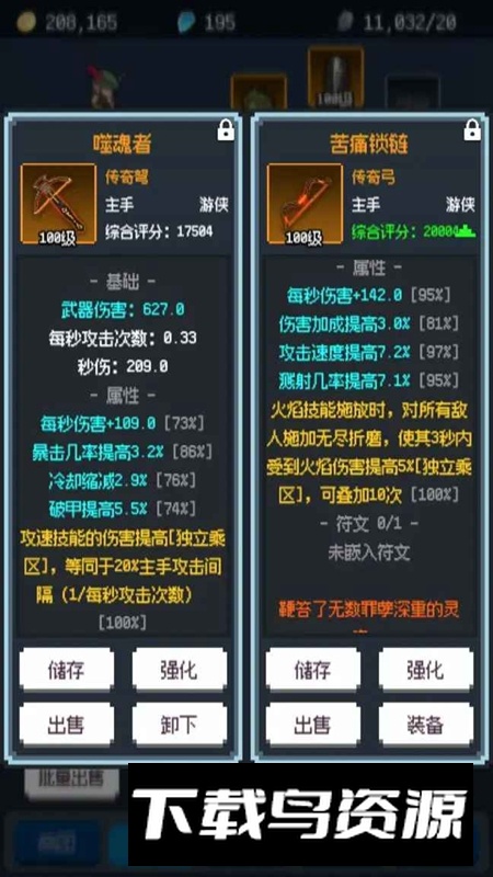 元素之旅游戏2025最新版截图2