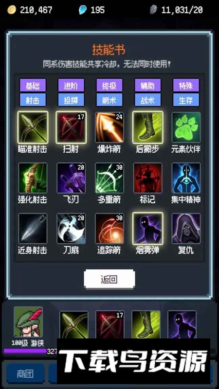 元素之旅游戏2025最新版截图3