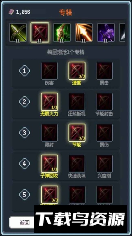 元素之旅游戏2025最新版截图4