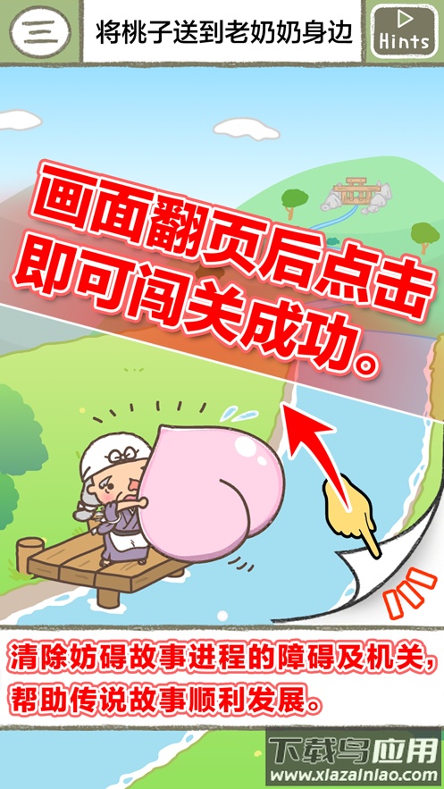 绘本逃脱游戏(EscapeBook)最新版截图1