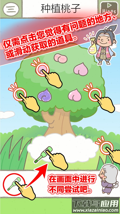 绘本逃脱游戏(EscapeBook)最新版截图2