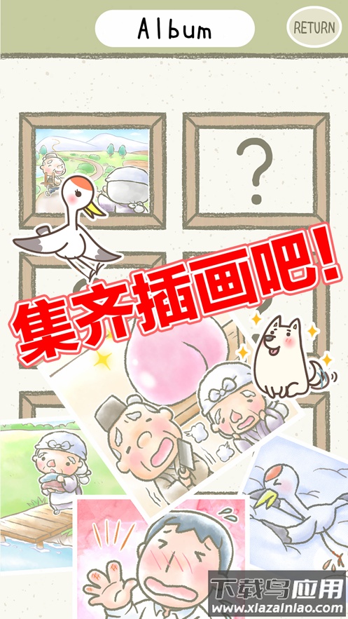 绘本逃脱游戏(EscapeBook)最新版截图4