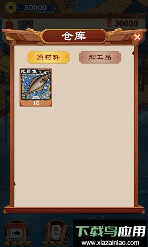 养鱼专业户红包版截图3