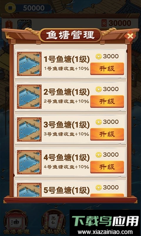 养鱼专业户红包版截图4