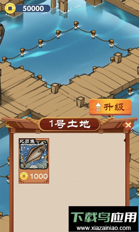 养鱼专业户红包版截图5