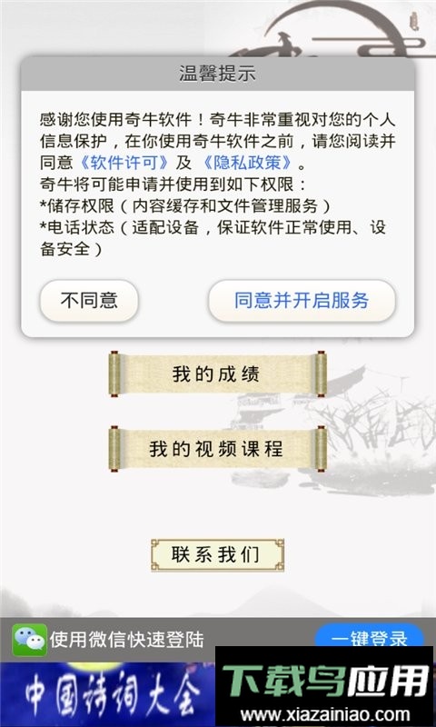 小学诗词大会题库截图4